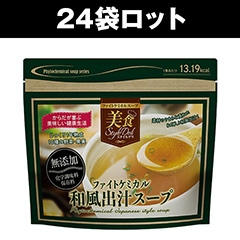 美食スタイルデリ ファイトケミカル和風出汁スープ（24袋セット）