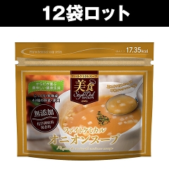 美食スタイルデリ ファイトケミカルオニオンスープ（12袋セット）