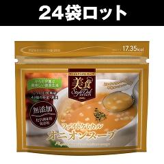 美食スタイルデリ ファイトケミカルオニオンスープ（24袋セット）