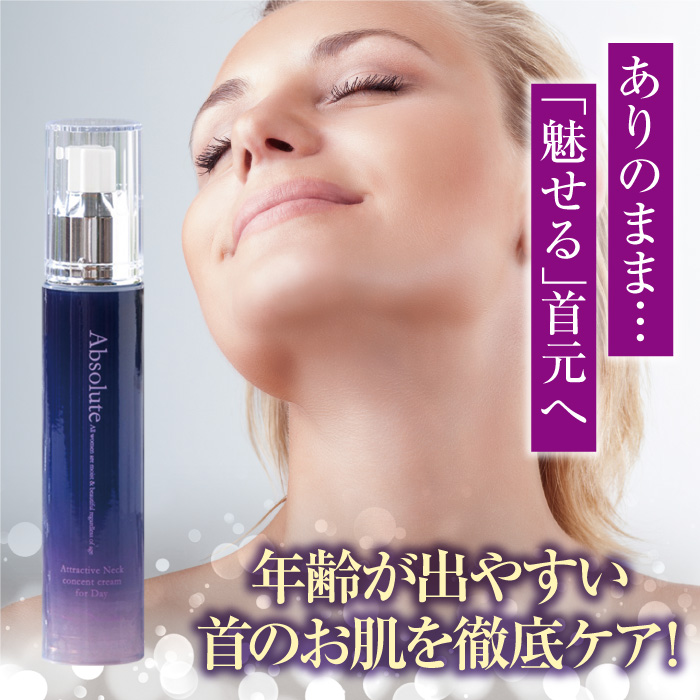 アブソルート アトラクティブナイトクリーム アブソルート アトラクティブナイトクリーム ここでしか買えない