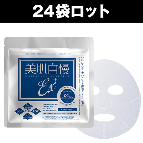 美肌自慢EX+ プレミアムモイスチャーエッセンスマスク2240（24袋セット）