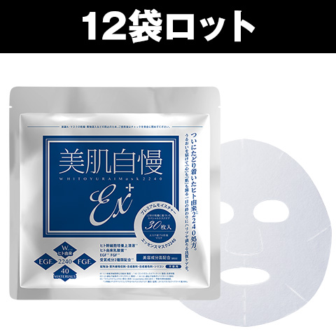 美肌自慢EX+ プレミアムモイスチャーエッセンスマスク2240（12袋セット）