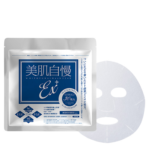 美肌自慢EX+ プレミアムモイスチャーエッセンスマスク2240