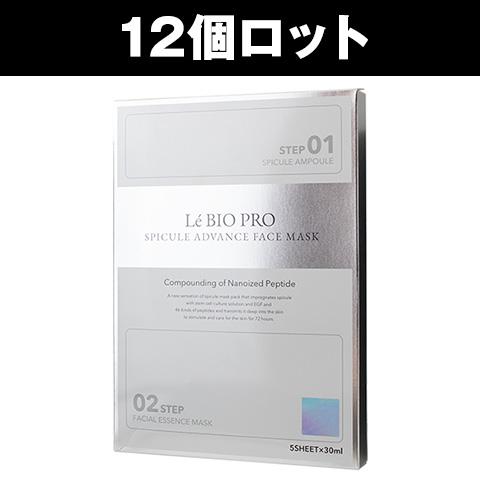 Le BIO PRO -レバイオプロ- フェイスマスク（12個ロット）