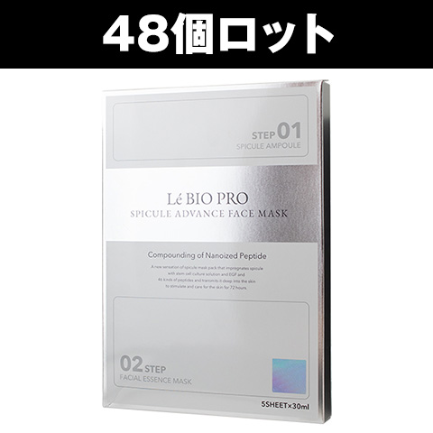 Le BIO PRO -レバイオプロ- フェイスマスク（48個ロット）
