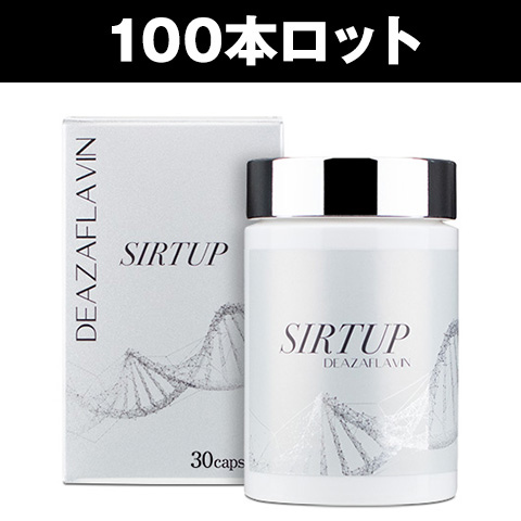 SIRTUP（サーチュアップ）30カプセル（100本セット） ロット商品 アルメール事業部