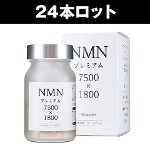 NMNプレミアム7500×1800（24本セット）