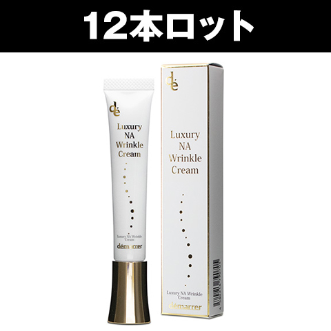 デマレ ラグジュアリー 薬用NAリンクルクリーム（12本セット）