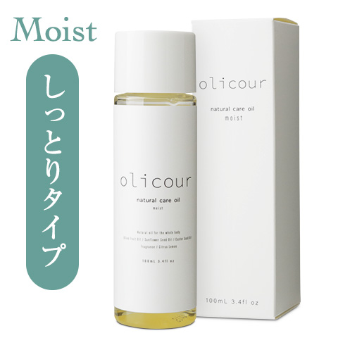 オリクル　ナチュラルケアオイル【Moist】