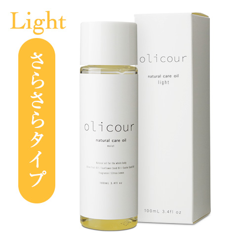 オリクル　ナチュラルケアオイル【Light】