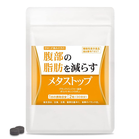 メタストップ ここでしか買えない！お得アイテムピックアップ!! アル