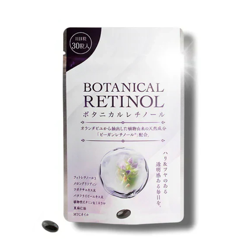 ボタニカルレチノール