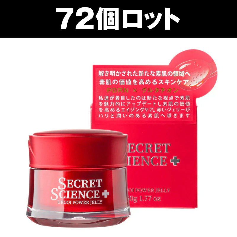 シークレットサイエンス ウルオイ パワージェリー（72個セット）
