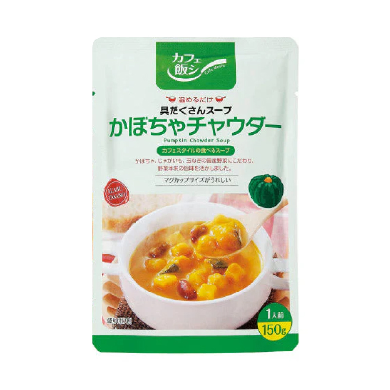 麻布タカノ ～カフェ飯シ～ 具だくさんスープ「かぼちゃチャウダー」
