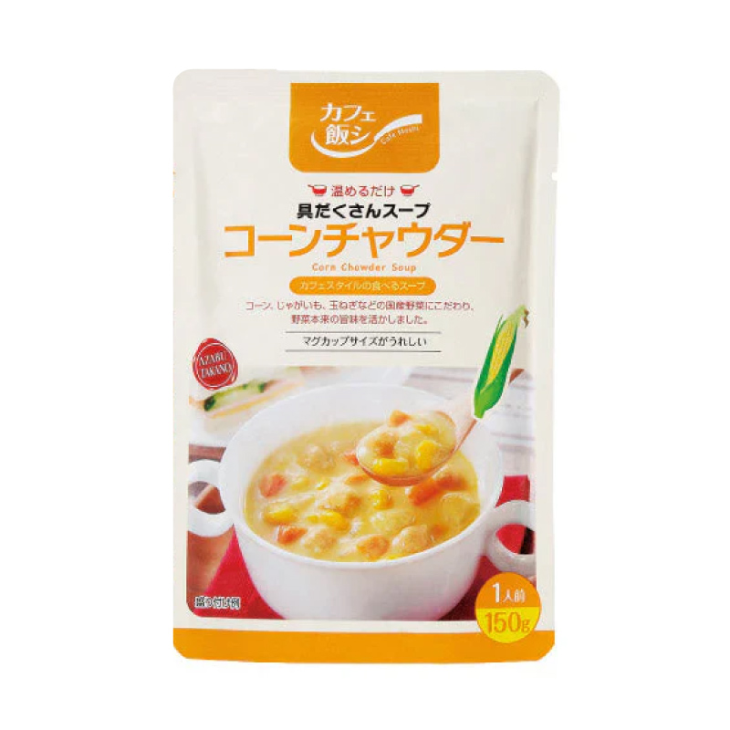 麻布タカノ ～カフェ飯シ～ 具だくさんスープ「コーンチャウダー」
