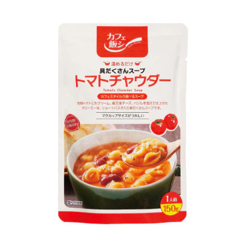 麻布タカノ ～カフェ飯シ～ 具だくさんスープ「トマトチャウダー」