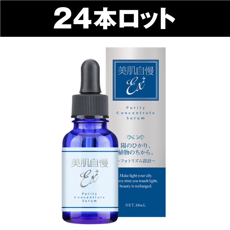 美肌自慢EX+ ピュアリティ コンセントレートセラム（24本セット）