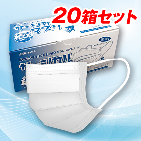 マスク５０枚入り２０箱 不織布マスク 50枚入×20箱 合計1000枚 サージカルマスク JIS適合